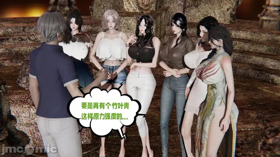 愛之原力 [瓍瑭] 愛之原力 16-19 第486页