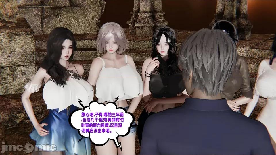 愛之原力 [瓍瑭] 愛之原力 16-19 第487页