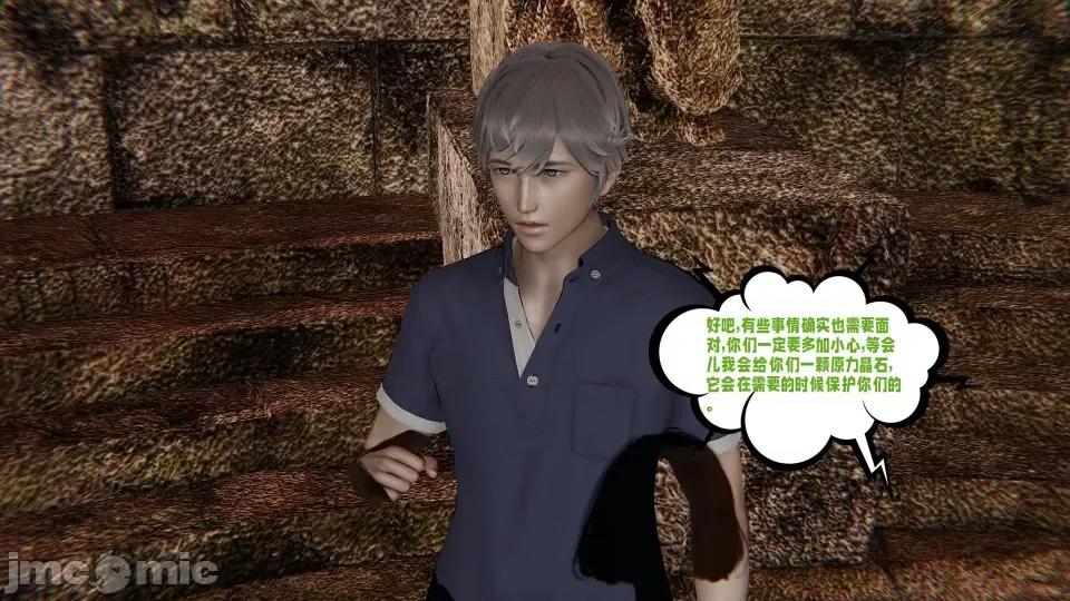愛之原力 [瓍瑭] 愛之原力 16-19 第490页