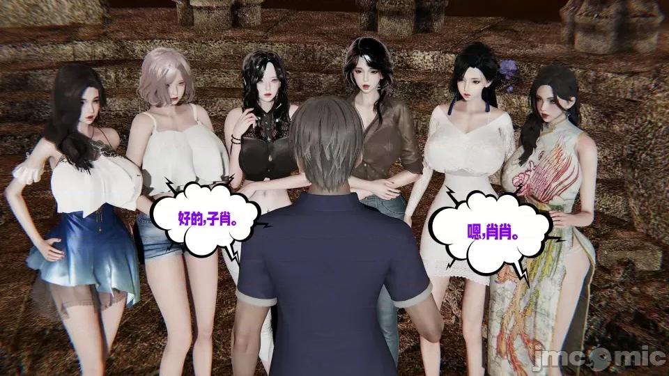 愛之原力 [瓍瑭] 愛之原力 16-19 第495页