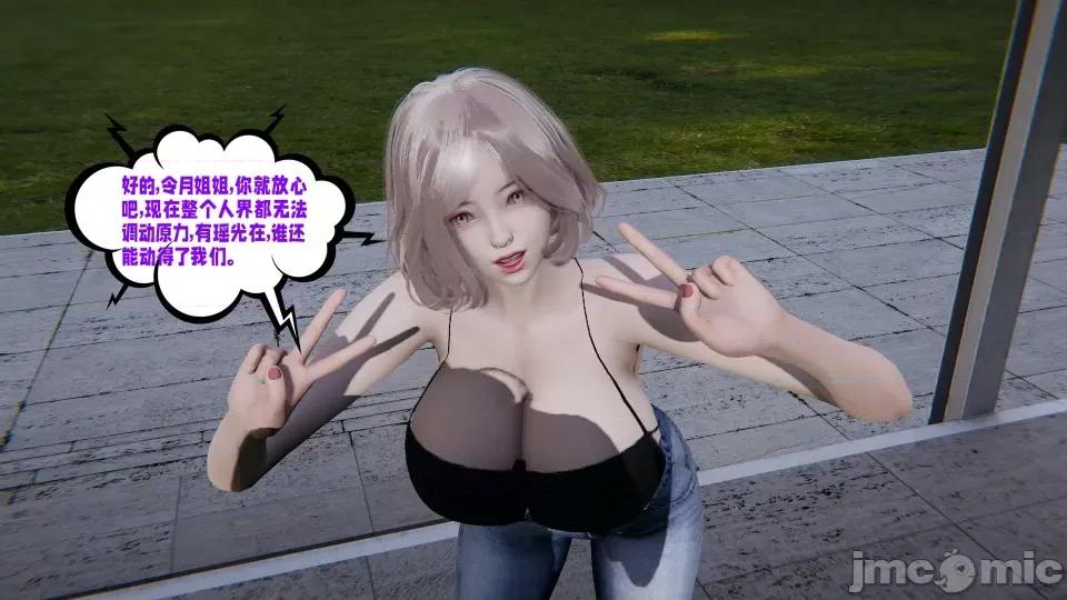 愛之原力 [瓍瑭] 愛之原力 16-19 第500页