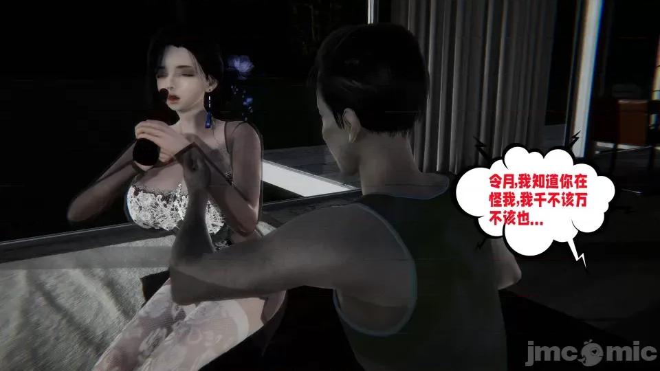 愛之原力 [瓍瑭] 愛之原力 16-19 第521页