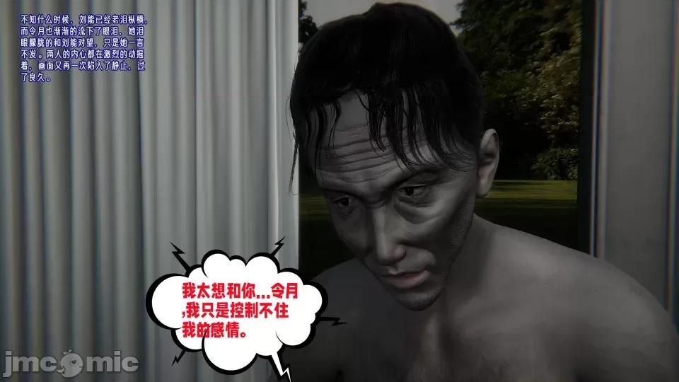 愛之原力 [瓍瑭] 愛之原力 16-19 第570页