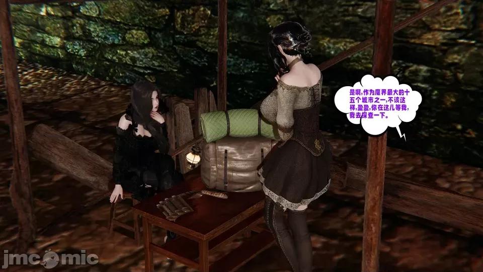 愛之原力 [瓍瑭] 愛之原力 16-19 第611页