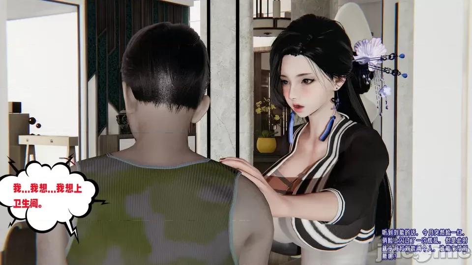 愛之原力 [瓍瑭] 愛之原力 16-19 第633页
