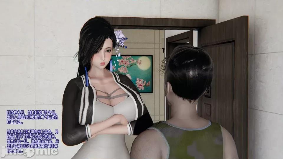 愛之原力 [瓍瑭] 愛之原力 16-19 第646页