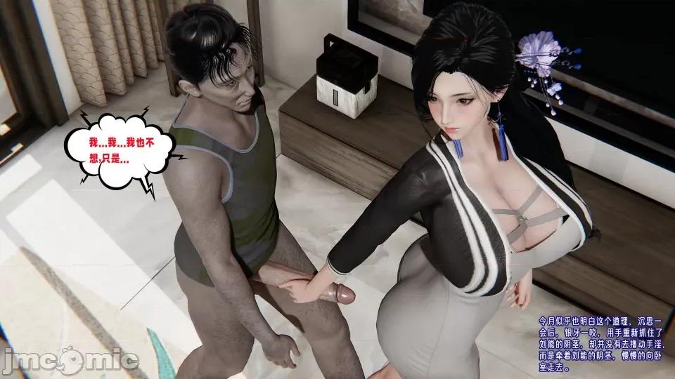 愛之原力 [瓍瑭] 愛之原力 16-19 第656页