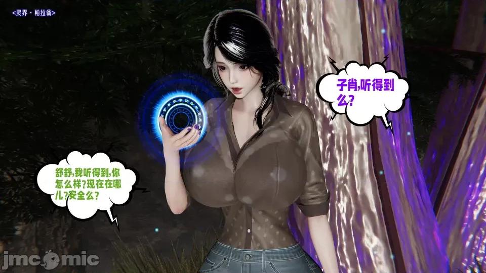 愛之原力 [瓍瑭] 愛之原力 20 第1页