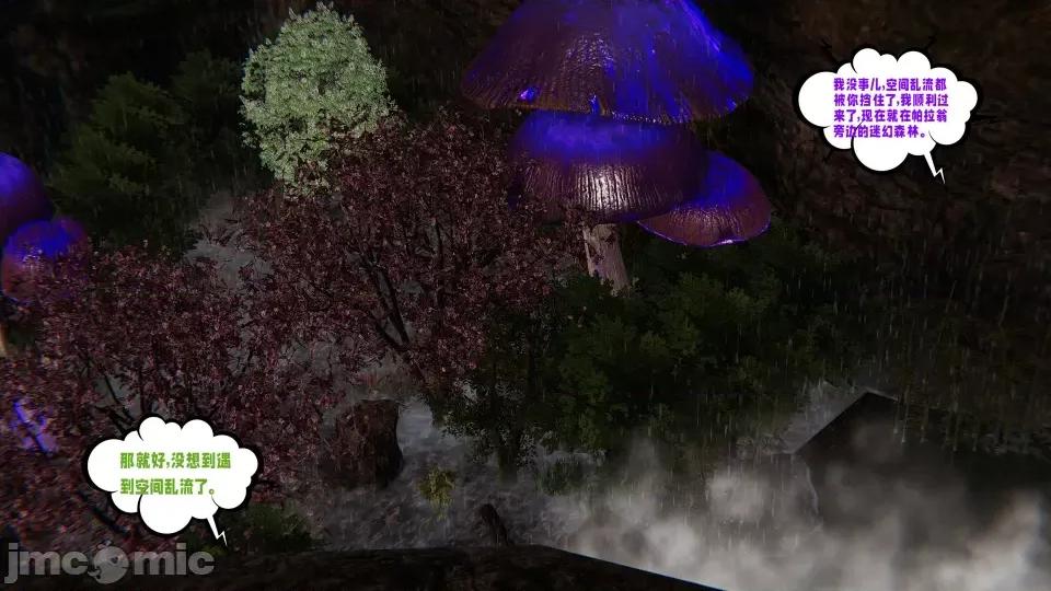 愛之原力 [瓍瑭] 愛之原力 20 第2页