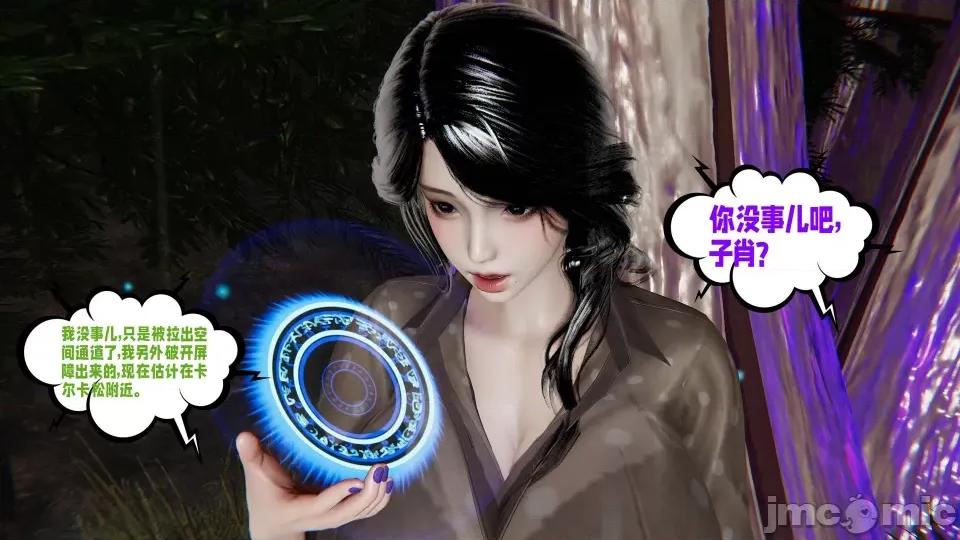 愛之原力 [瓍瑭] 愛之原力 20 第3页