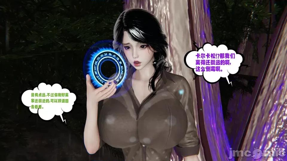 愛之原力 [瓍瑭] 愛之原力 20 第4页