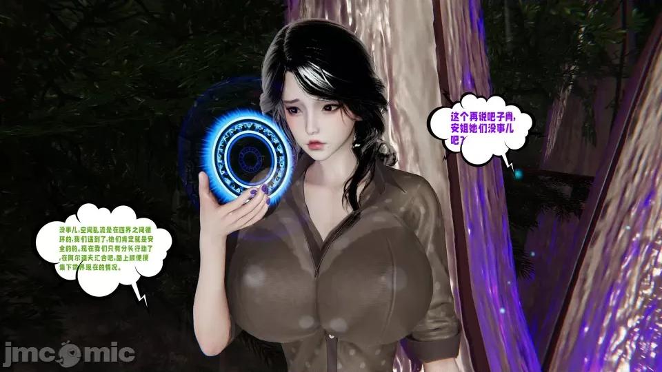 愛之原力 [瓍瑭] 愛之原力 20 第5页