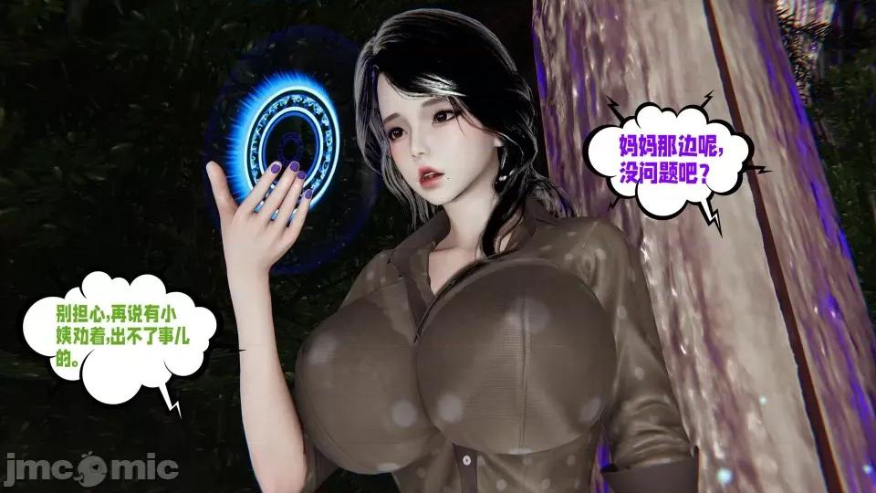 愛之原力 [瓍瑭] 愛之原力 20 第6页