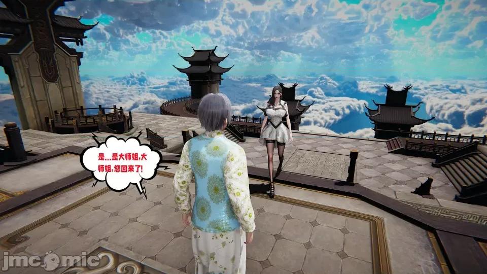 愛之原力 [瓍瑭] 愛之原力 20 第9页