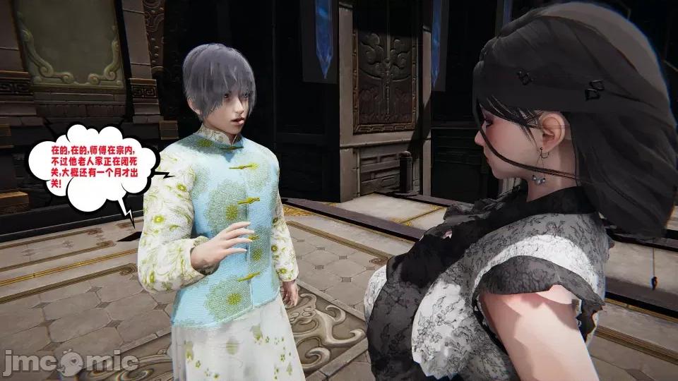 愛之原力 [瓍瑭] 愛之原力 20 第11页