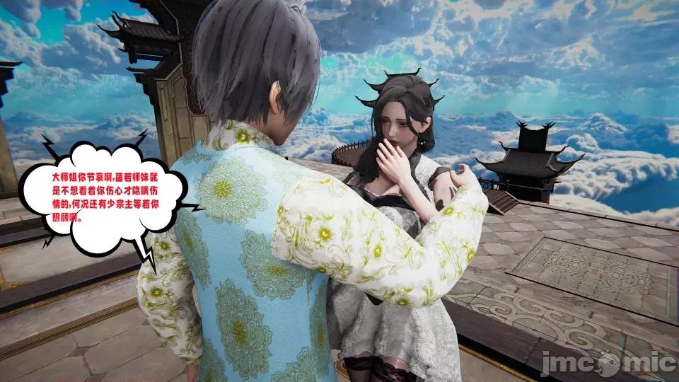 愛之原力 [瓍瑭] 愛之原力 20 第19页