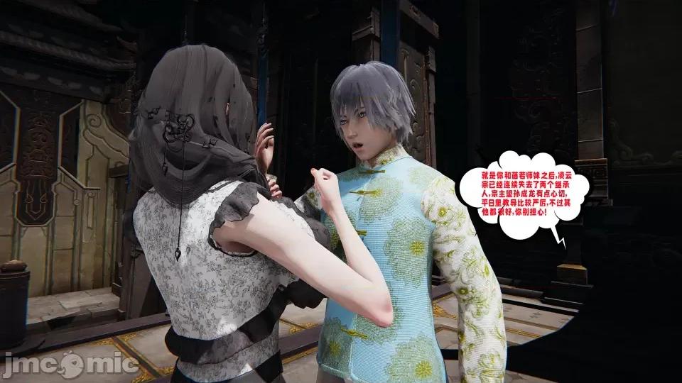 愛之原力 [瓍瑭] 愛之原力 20 第23页