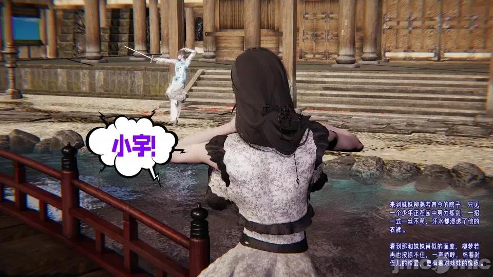 愛之原力 [瓍瑭] 愛之原力 20 第26页