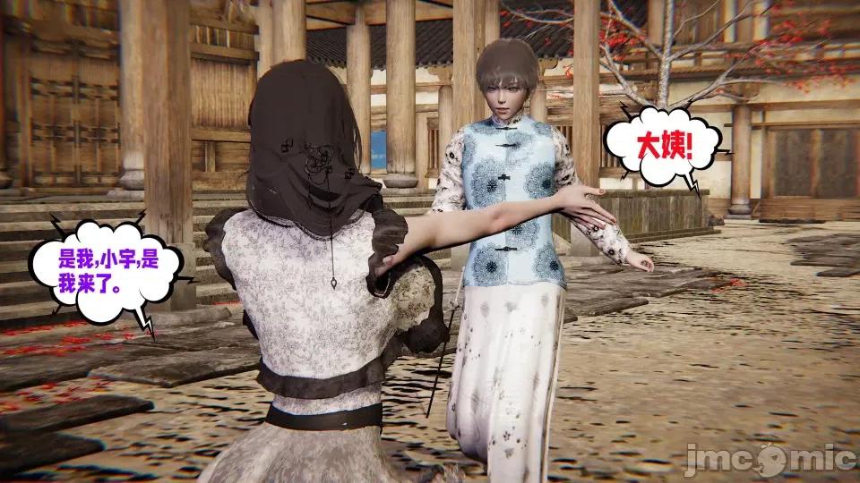 愛之原力 [瓍瑭] 愛之原力 20 第28页