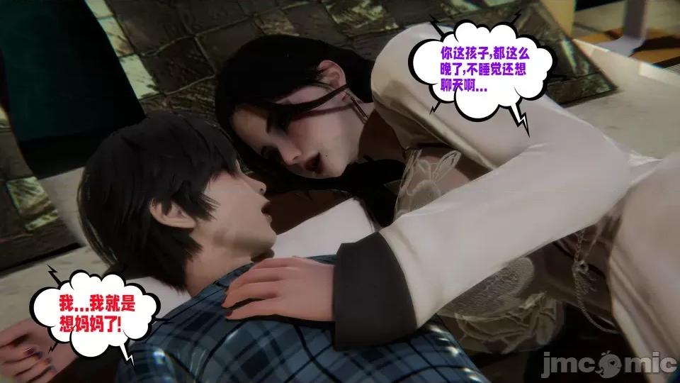愛之原力 [瓍瑭] 愛之原力 20 第49页