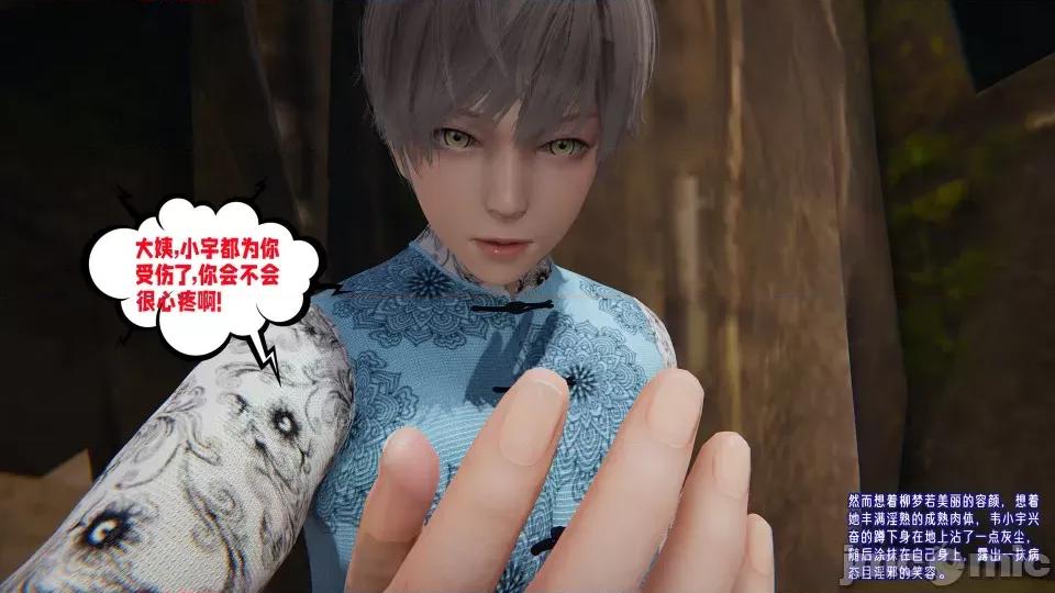 愛之原力 [瓍瑭] 愛之原力 20 第90页
