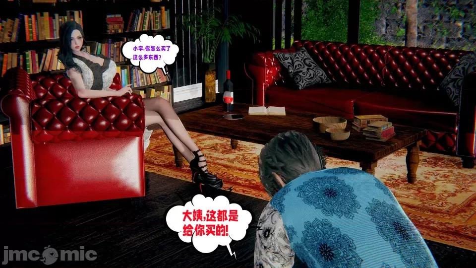 愛之原力 [瓍瑭] 愛之原力 20 第94页
