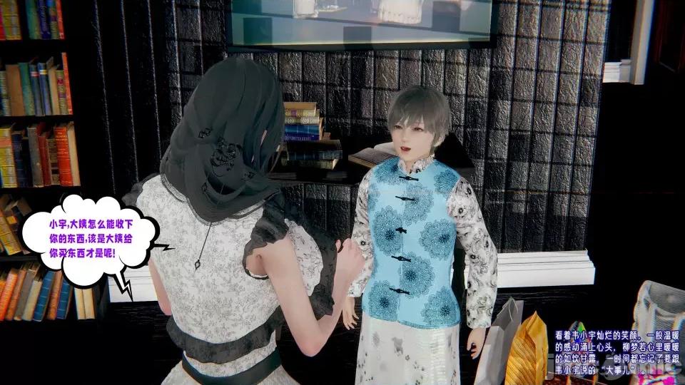 愛之原力 [瓍瑭] 愛之原力 20 第96页