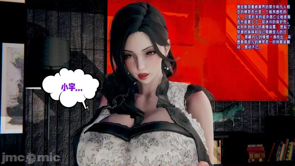 愛之原力 [瓍瑭] 愛之原力 20 第98页