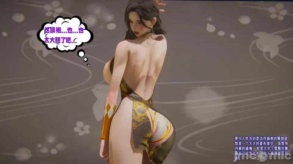 愛之原力 [瓍瑭] 愛之原力 20 第104页