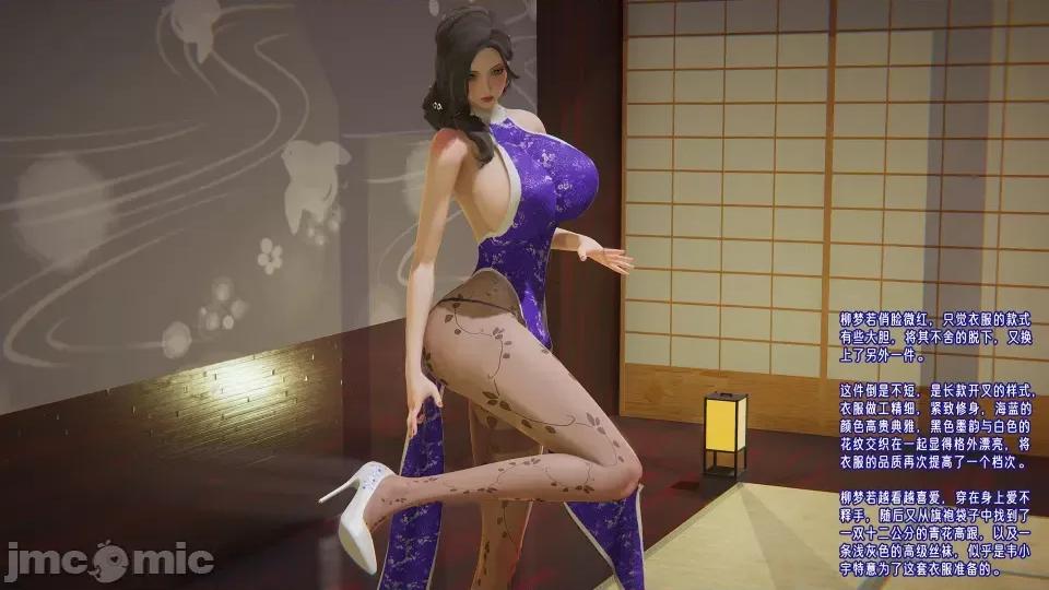 愛之原力 [瓍瑭] 愛之原力 20 第105页