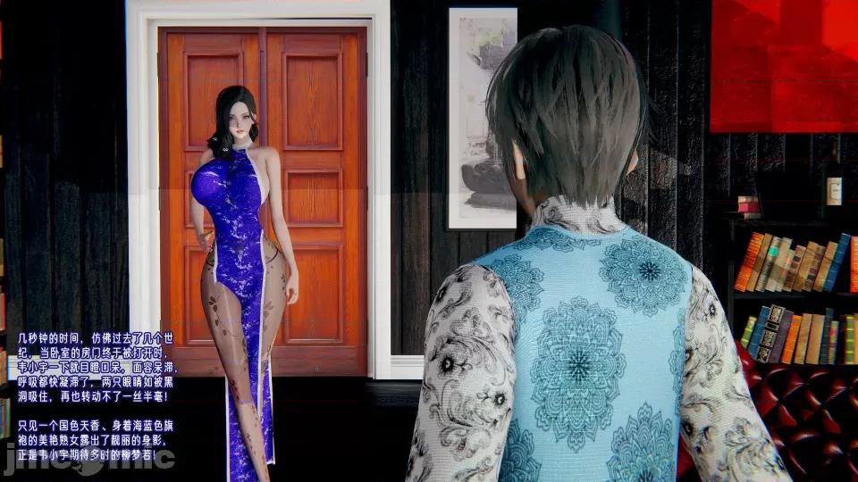 愛之原力 [瓍瑭] 愛之原力 20 第109页