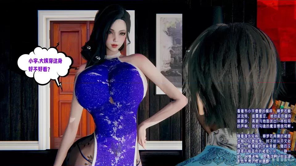 愛之原力 [瓍瑭] 愛之原力 20 第117页