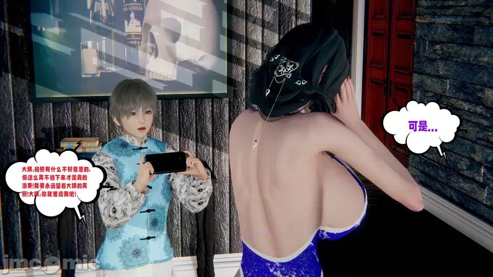 愛之原力 [瓍瑭] 愛之原力 20 第121页