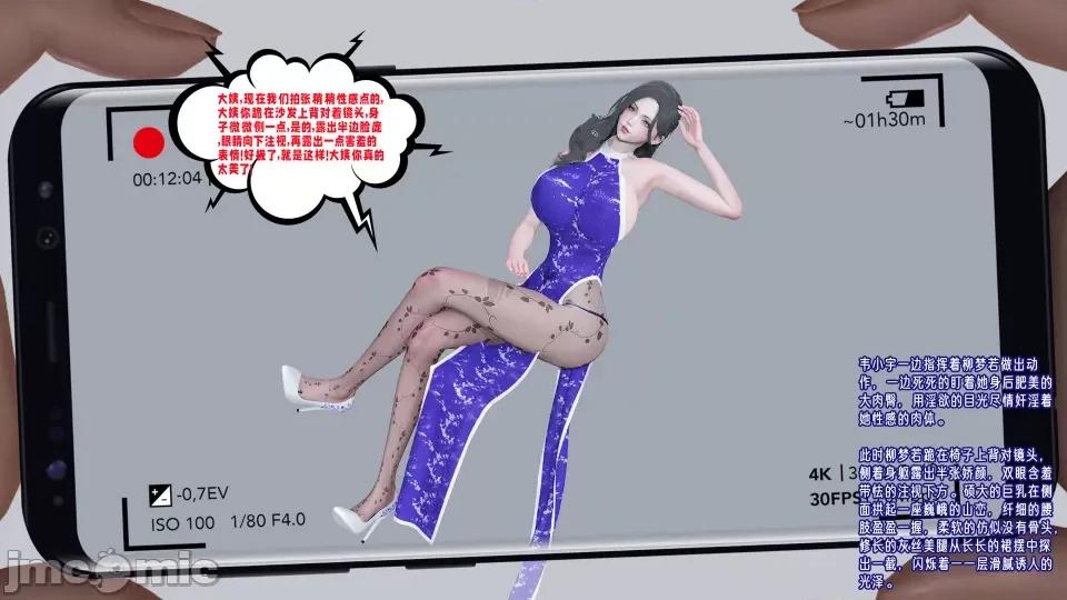 愛之原力 [瓍瑭] 愛之原力 20 第124页