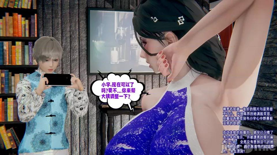 愛之原力 [瓍瑭] 愛之原力 20 第130页