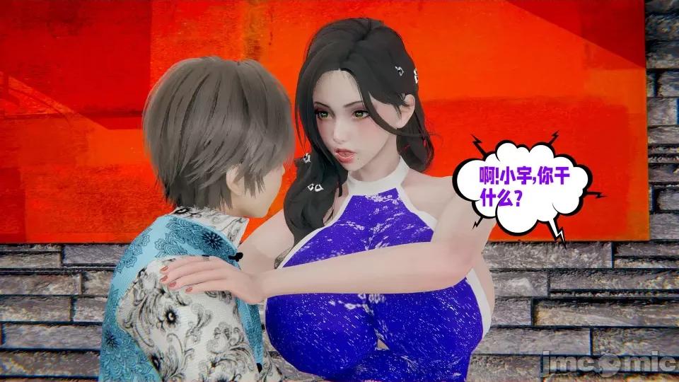 愛之原力 [瓍瑭] 愛之原力 20 第134页