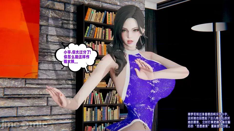 愛之原力 [瓍瑭] 愛之原力 20 第139页
