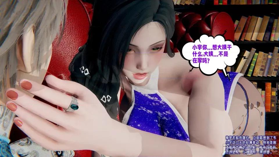 愛之原力 [瓍瑭] 愛之原力 20 第147页