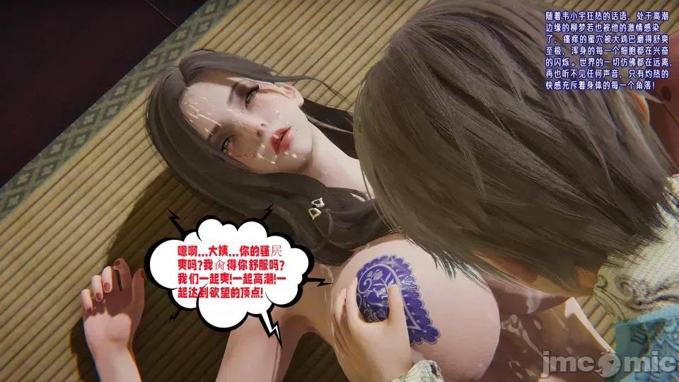 愛之原力 [瓍瑭] 愛之原力 20 第238页