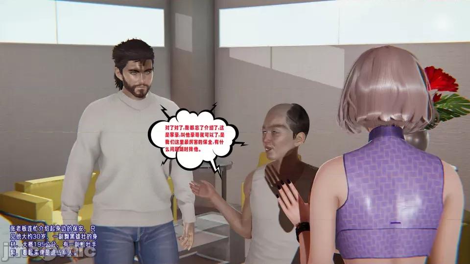 愛之原力 [瓍瑭] 愛之原力 21 第12页