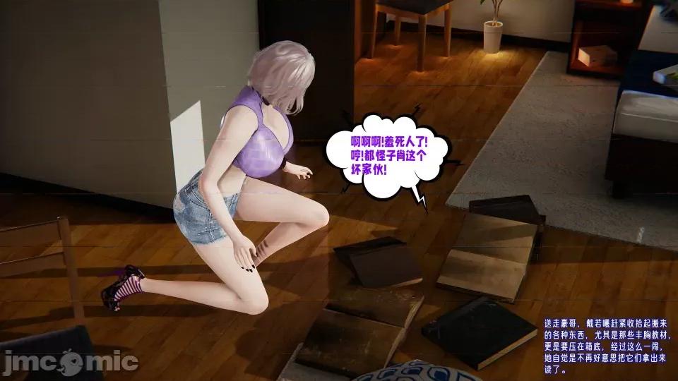 愛之原力 [瓍瑭] 愛之原力 21 第41页