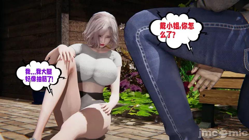 愛之原力 [瓍瑭] 愛之原力 21 第85页