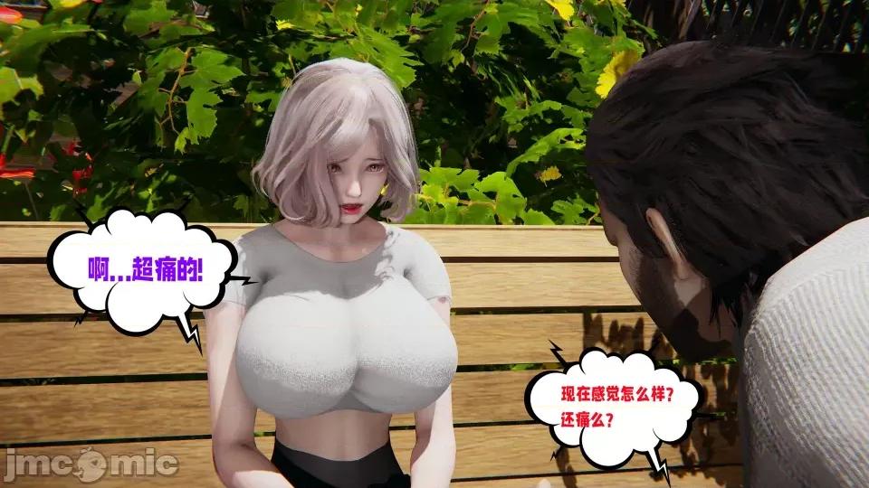 愛之原力 [瓍瑭] 愛之原力 21 第87页