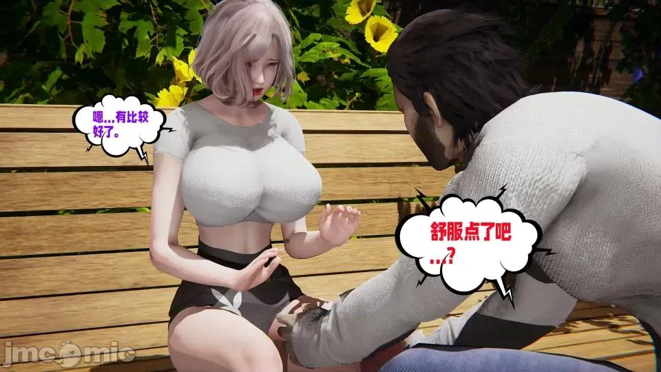 愛之原力 [瓍瑭] 愛之原力 21 第90页
