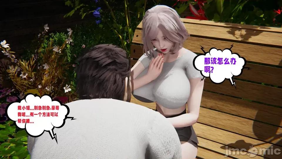愛之原力 [瓍瑭] 愛之原力 21 第96页