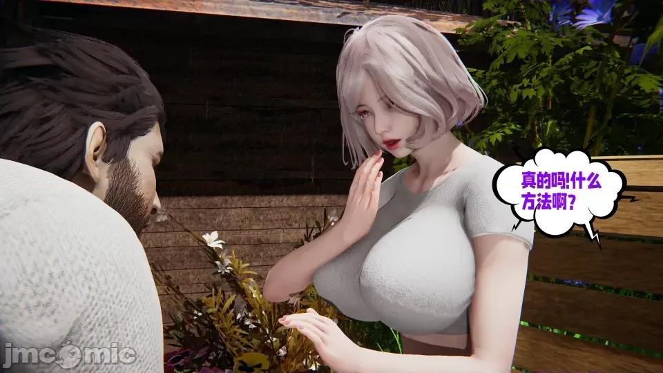 愛之原力 [瓍瑭] 愛之原力 21 第97页