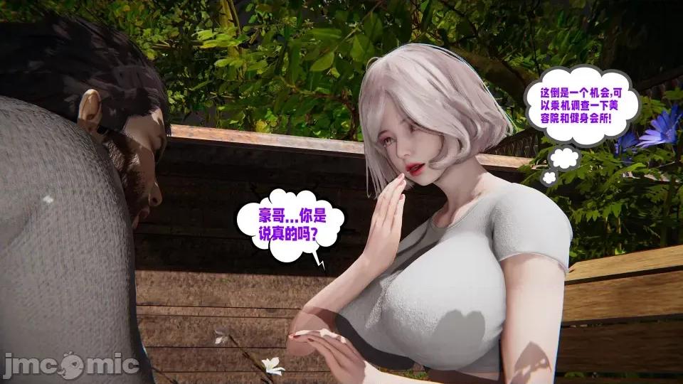 愛之原力 [瓍瑭] 愛之原力 21 第99页
