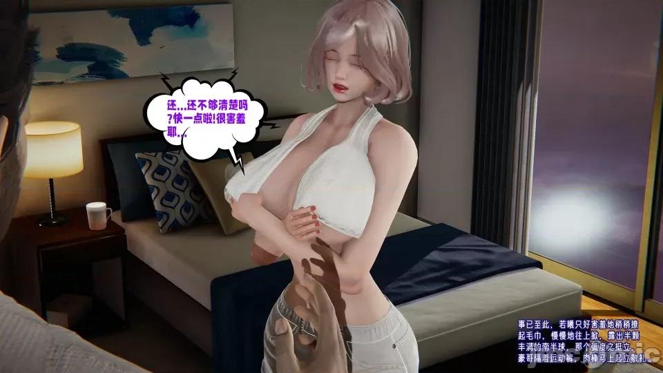 愛之原力 [瓍瑭] 愛之原力 21 第105页