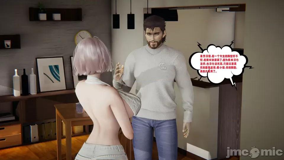 愛之原力 [瓍瑭] 愛之原力 21 第106页
