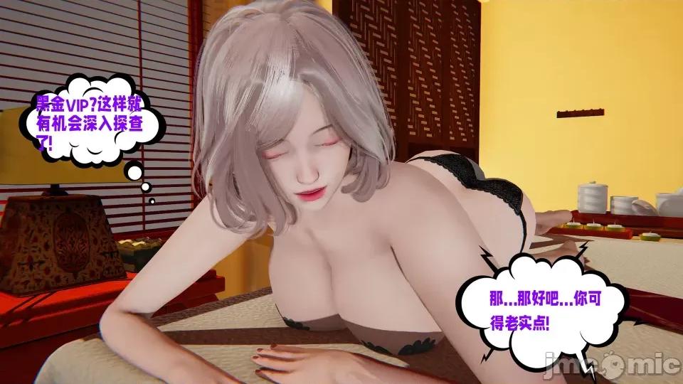 愛之原力 [瓍瑭] 愛之原力 21 第115页